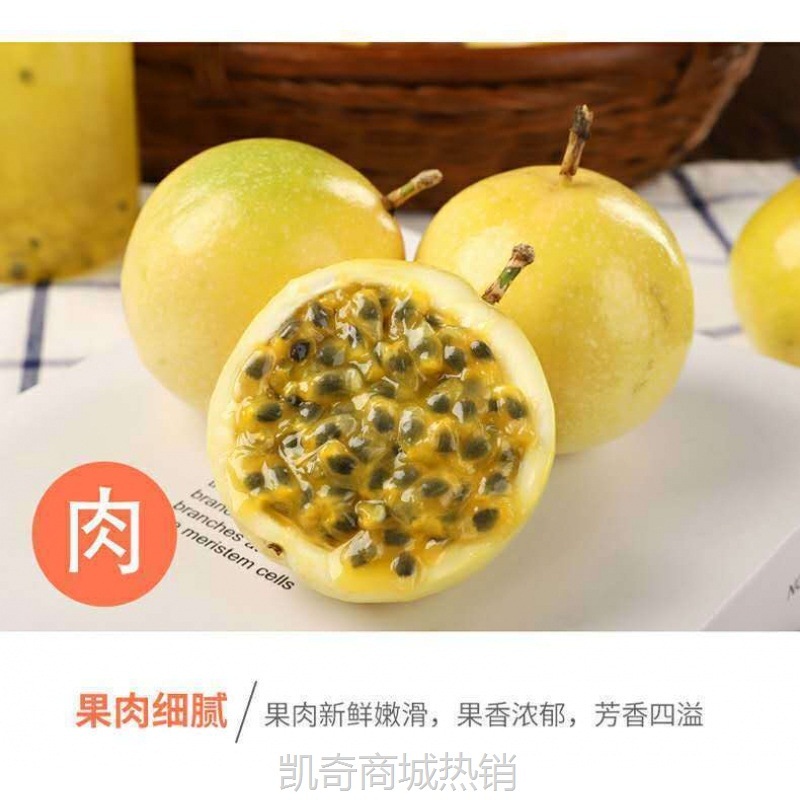 钦蜜9号黄金百香果现摘爆甜孕妇新鲜应当季水果包邮