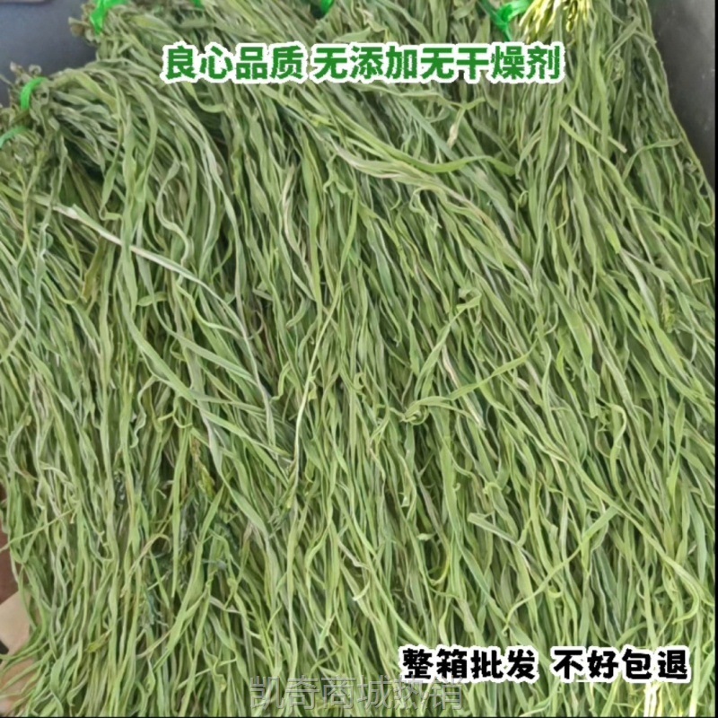贡菜整箱5斤10斤凉拌苔干响菜火锅配菜干菜贡菜新鲜农家批发