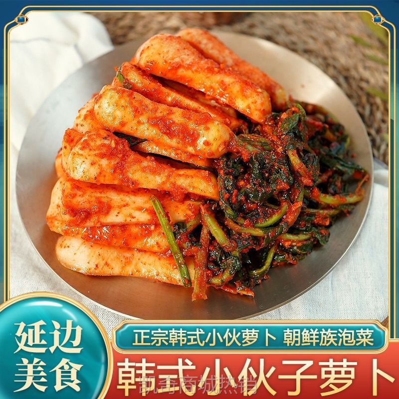 萝卜青年泡莱青年萝卜正宗酸甜脆萝卜青年小萝卜新鲜韩式原装咸菜