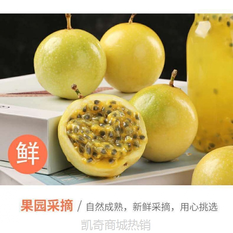 钦蜜9号黄金百香果现摘爆甜孕妇新鲜应当季水果包邮
