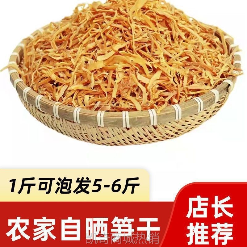 尖嫩竹笋笋干干货春笋竹笋干免切跨境干笋代发冬笋竹笋笋丝新鲜丝