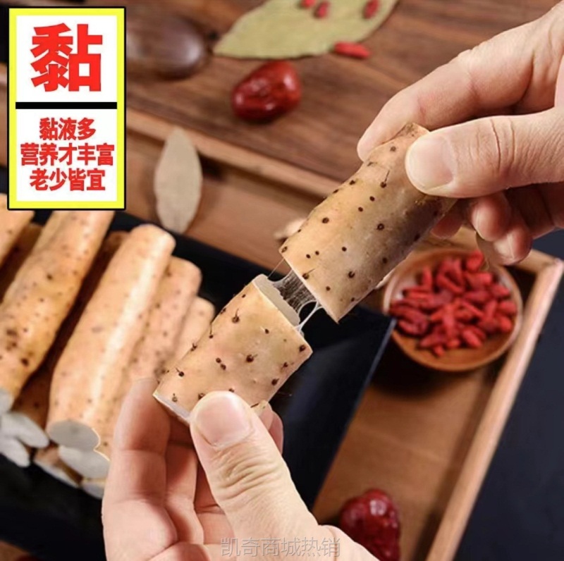 温县垆土铁棍山药正宗河南焦作新鲜生铁杆怀山淮山药特产淮山药