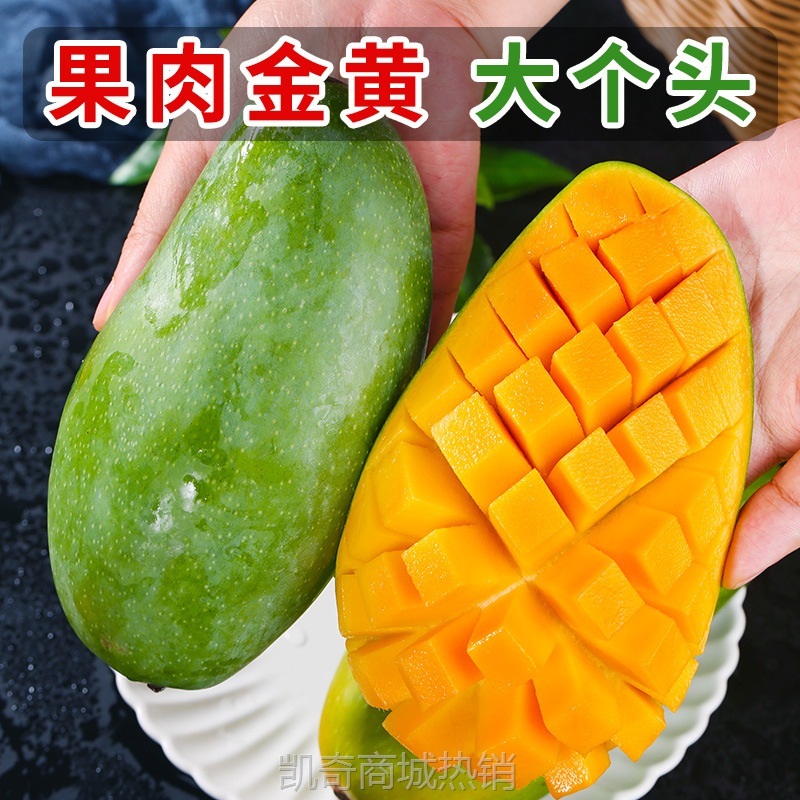 新鲜越南大青芒10斤芒果水果金煌芒青皮大果应季热带云南当季特产