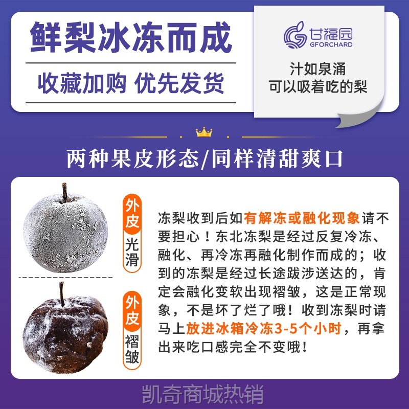 冻梨东北特产梨子花盖梨冻秋梨大黑梨苹果梨新鲜水果当季整箱延边