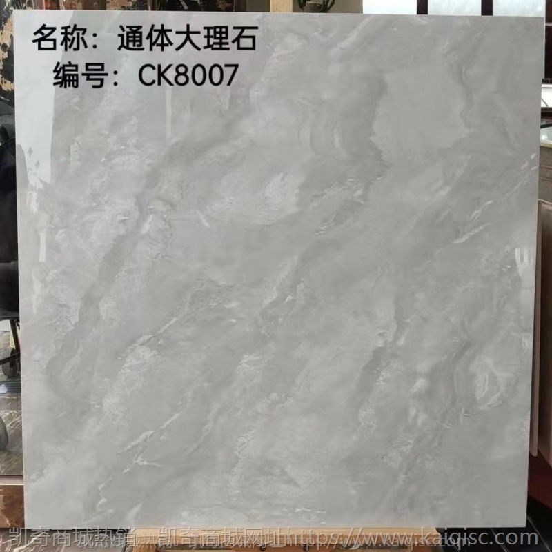 石墨烯电发热瓷砖远红外电地暖通体大理石800*800 CK系列一体砖