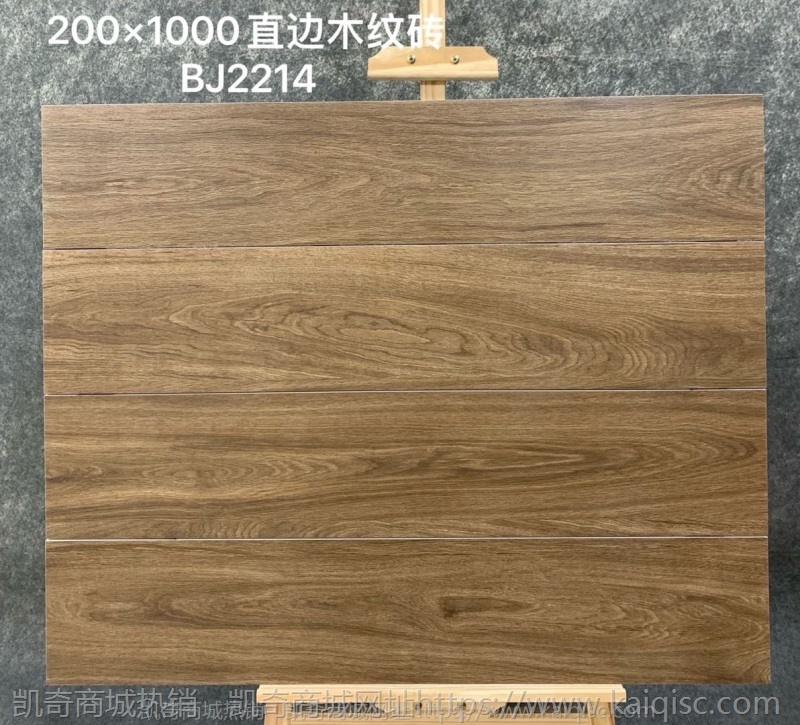 发热地砖石墨烯远家用红外电加地暖直边木纹地板200*1000发热瓷砖