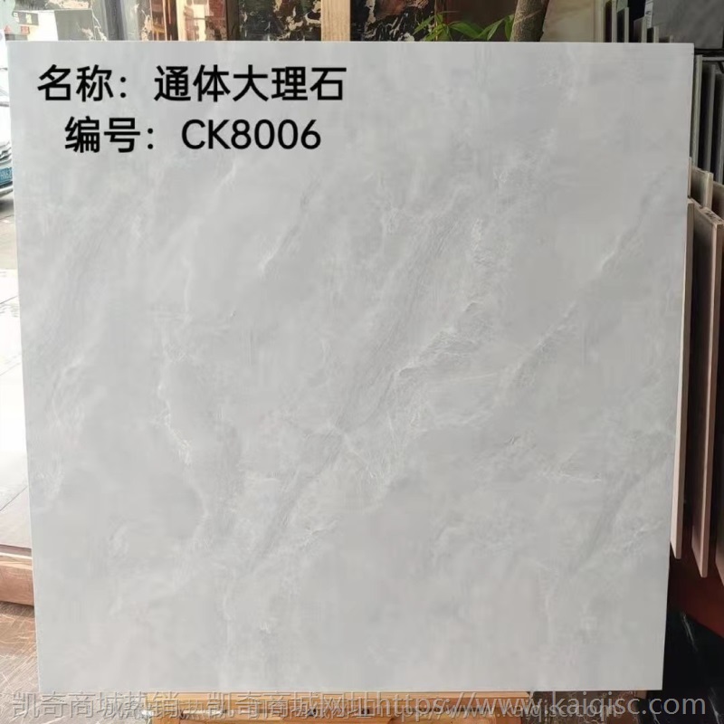 石墨烯电发热瓷砖远红外电地暖通体大理石800*800 CK系列一体砖