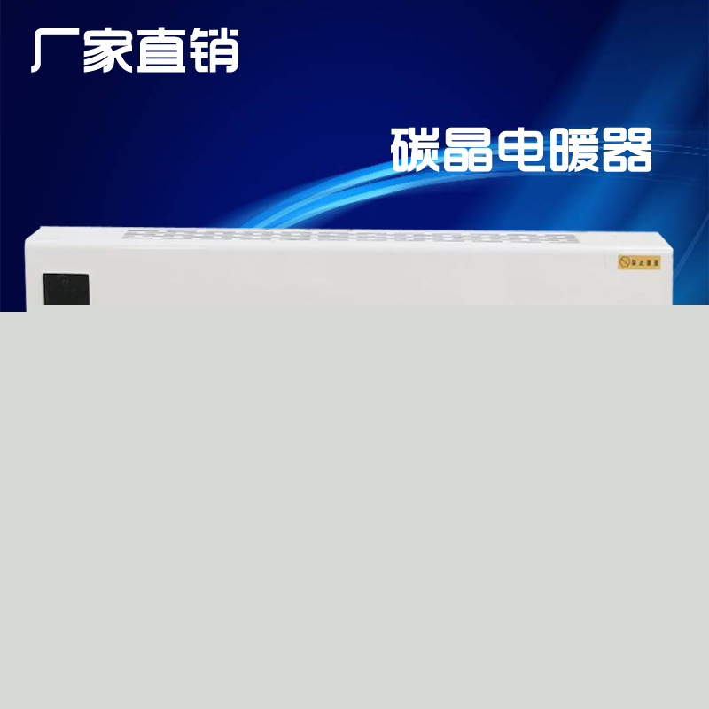 碳晶电暖画