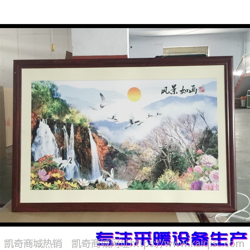 厂家供应石墨烯墙暖农村厕改冬季取暖碳晶电暖画煤改电碳晶取暖器