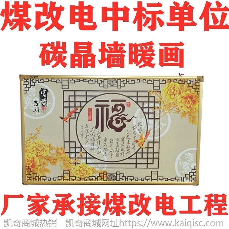 厂家供应500瓦铝合金边框石墨烯电暖画家用石墨烯远红外发热墙暖