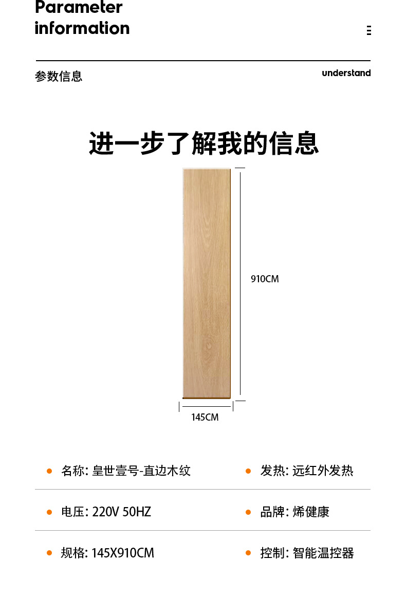 稀健康-木纹_10.jpg