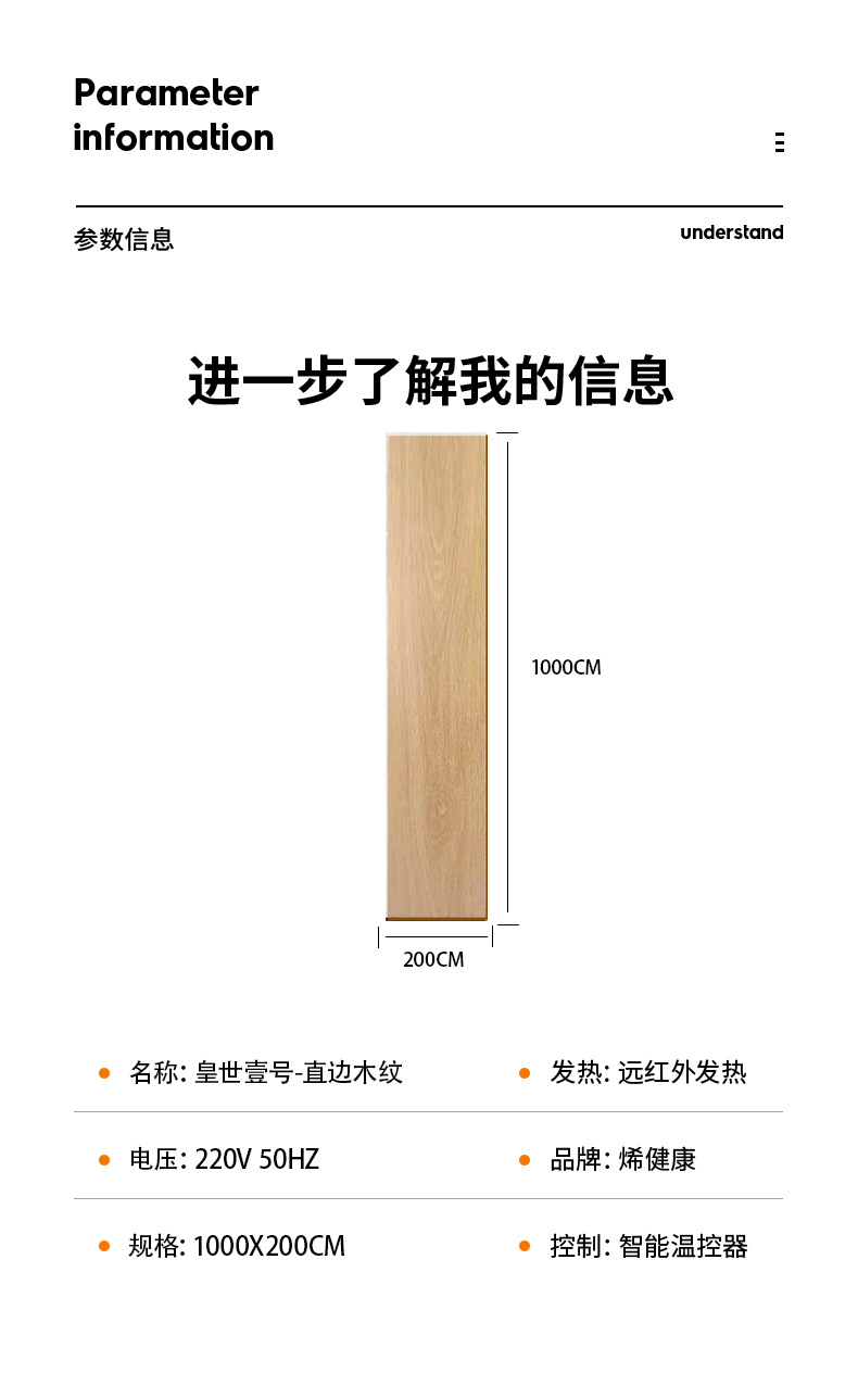 稀健康-木纹更换详情_10.jpg