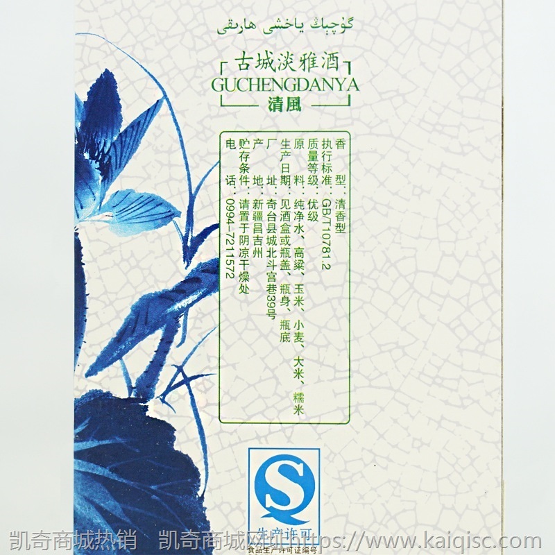 新疆白酒古城淡雅清风酒42°清香型酒商务接待馈赠亲友白酒批发