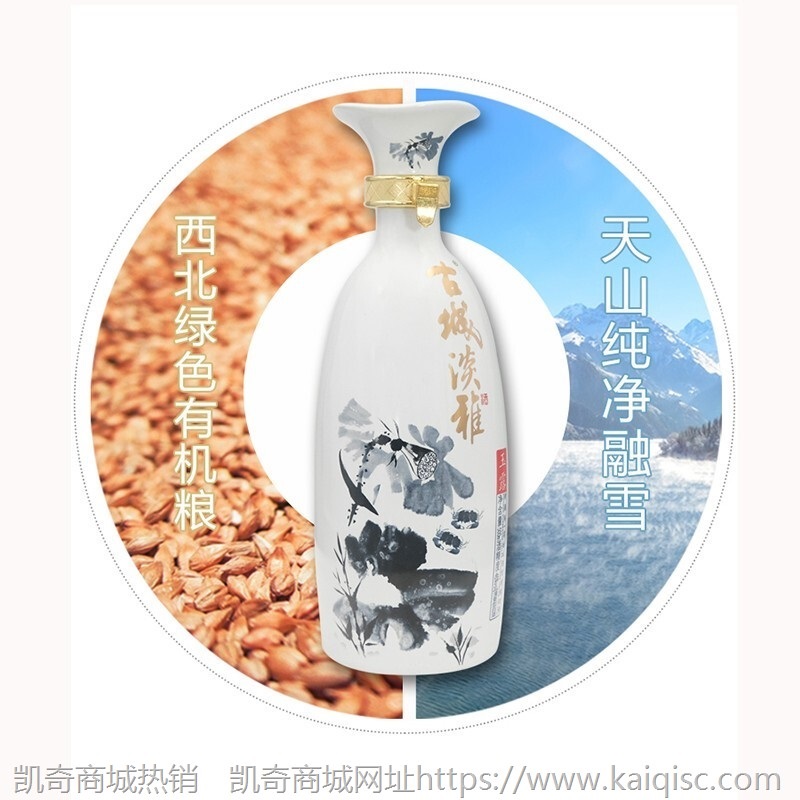 新疆第一窖 古城白酒 新疆白酒整箱特价 纯粮食白酒 整箱装 高度白酒 46°清香型 古城淡雅玉露整箱