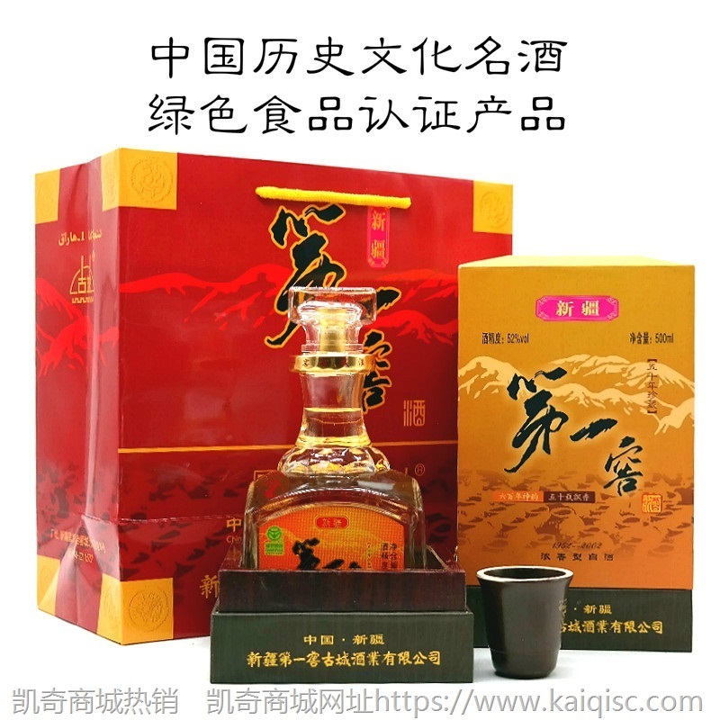 新疆奇台古城第一窖高端纯粮大印酒52度500毫升浓香型整件6瓶包邮