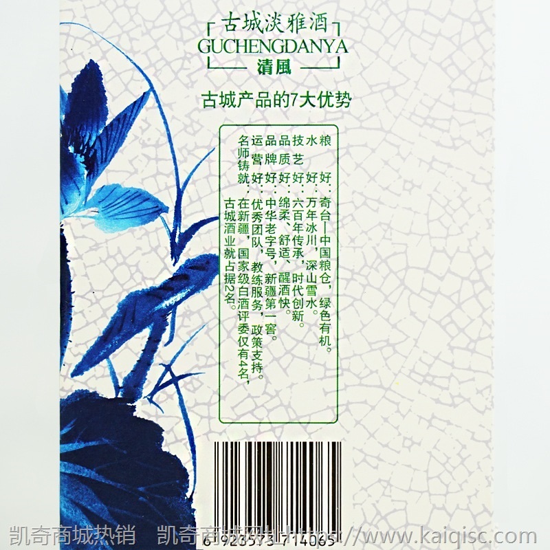 新疆白酒古城淡雅清风酒42°清香型酒商务接待馈赠亲友白酒批发