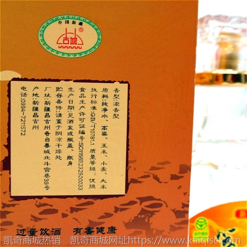 新疆奇台古城第一窖高端纯粮大印酒52度500毫升浓香型整件6瓶包邮