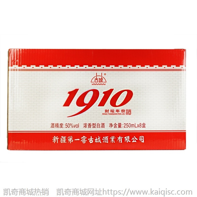 新疆古城1910封坛年份酒小瓶装商务接待馈赠亲友高度白酒批发