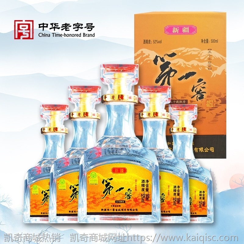 新疆第一窖 古城白酒 新疆白酒整箱特价 纯粮食白酒 整箱装 高度白酒 46°清香型 古城淡雅玉露整箱