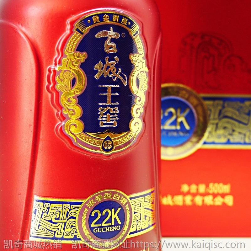 新疆白酒古城王窖22K 酒婚宴商务接待馈赠亲友高度白酒批发