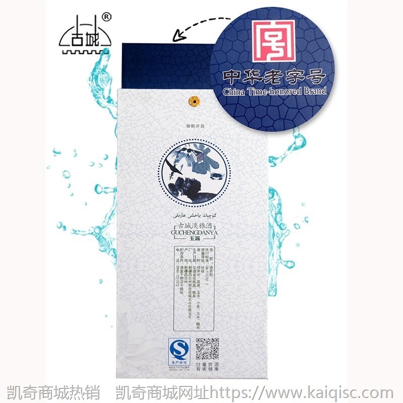 新疆第一窖 古城白酒 新疆白酒整箱特价 纯粮食白酒 整箱装 高度白酒 46°清香型 古城淡雅玉露整箱