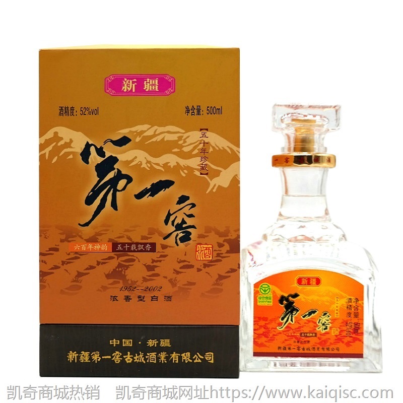新疆奇台古城第一窖高端纯粮大印酒52度500毫升浓香型整件6瓶包邮