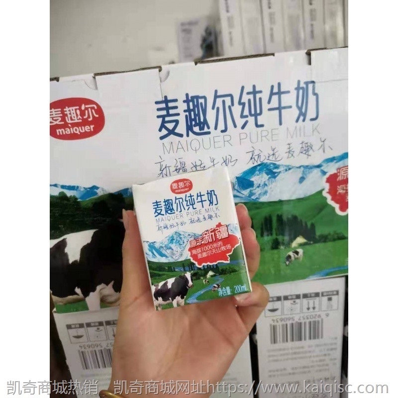 麦趣尔全脂纯牛奶天山牧场牛奶早餐营养纯奶家庭装200ml*20盒装