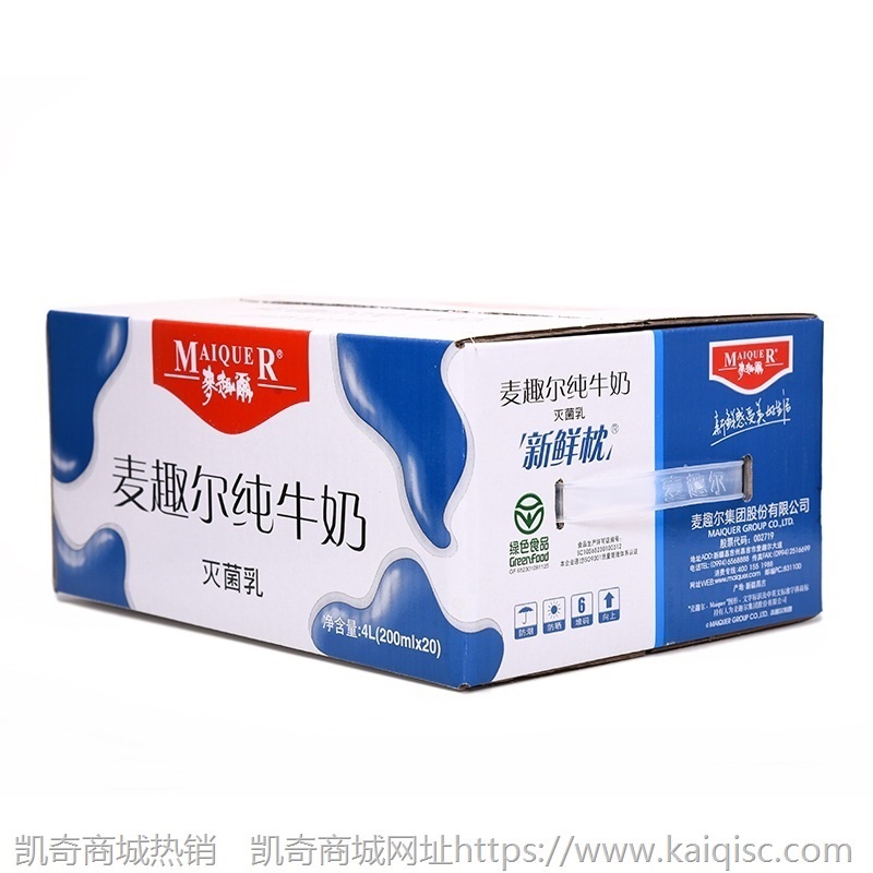 新疆麦趣尔利乐枕纯牛奶200ml*20袋天山牧场纯牛奶量大咨询客服