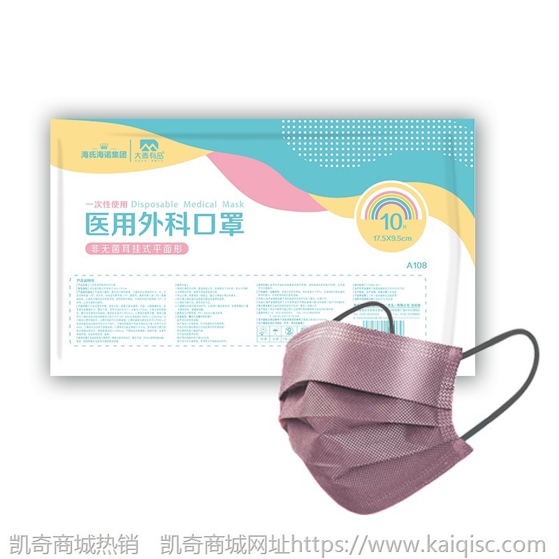 海氏海诺一次性医用外科口罩时尚彩色莫兰迪色图案个性防护透气潮