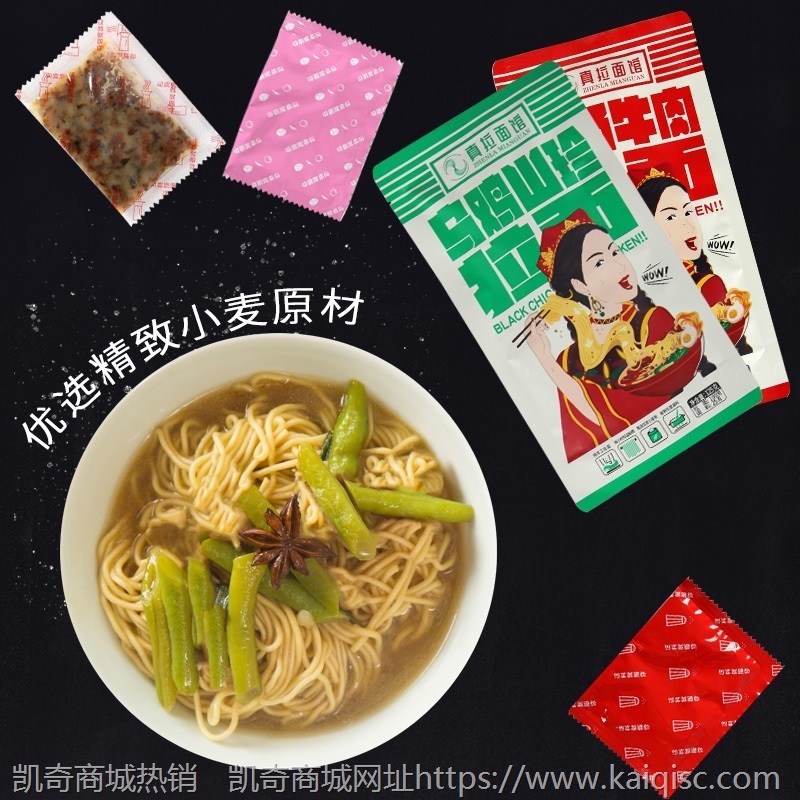 新疆特产乌鸡山珍拉面红汤牛肉拉面真拉苏贝尔手工条子包装含料包