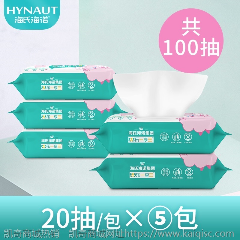 海氏海诺乐一享三75度酒精湿巾儿童卫生消毒杀菌湿纸巾棉片独立装