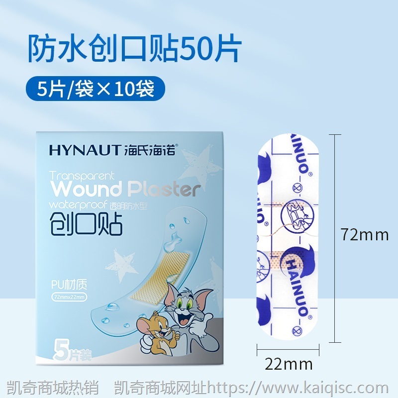 海氏海诺创可贴透明防水透气医用隐形创口贴伤口止血贴ok绷100片