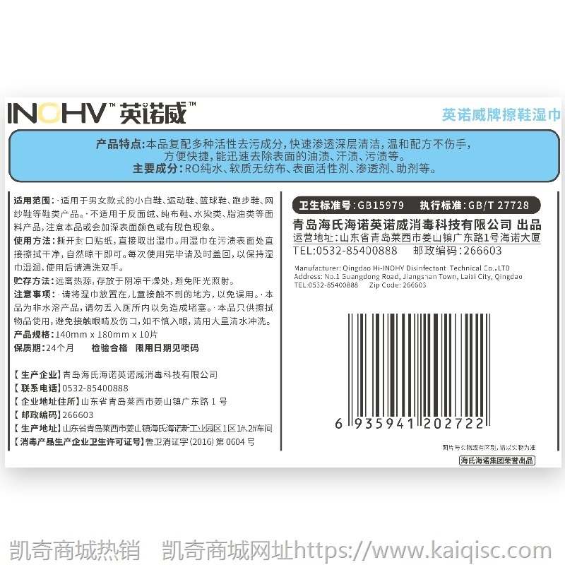 海氏海诺擦鞋湿巾小白鞋运动鞋清洁免水洗湿纸巾皮鞋清洗剂随身装