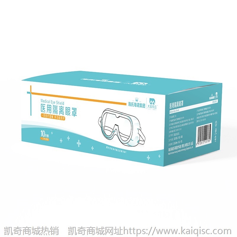 海氏海诺大麦有品医用护目镜隔离眼罩防疫防飞沫全封闭式防护眼镜