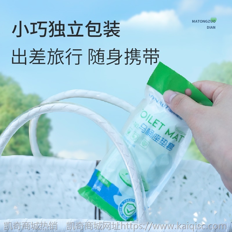 海氏海诺一次性马桶垫套入式旅行酒店专用产妇孕妇坐垫纸防水便携