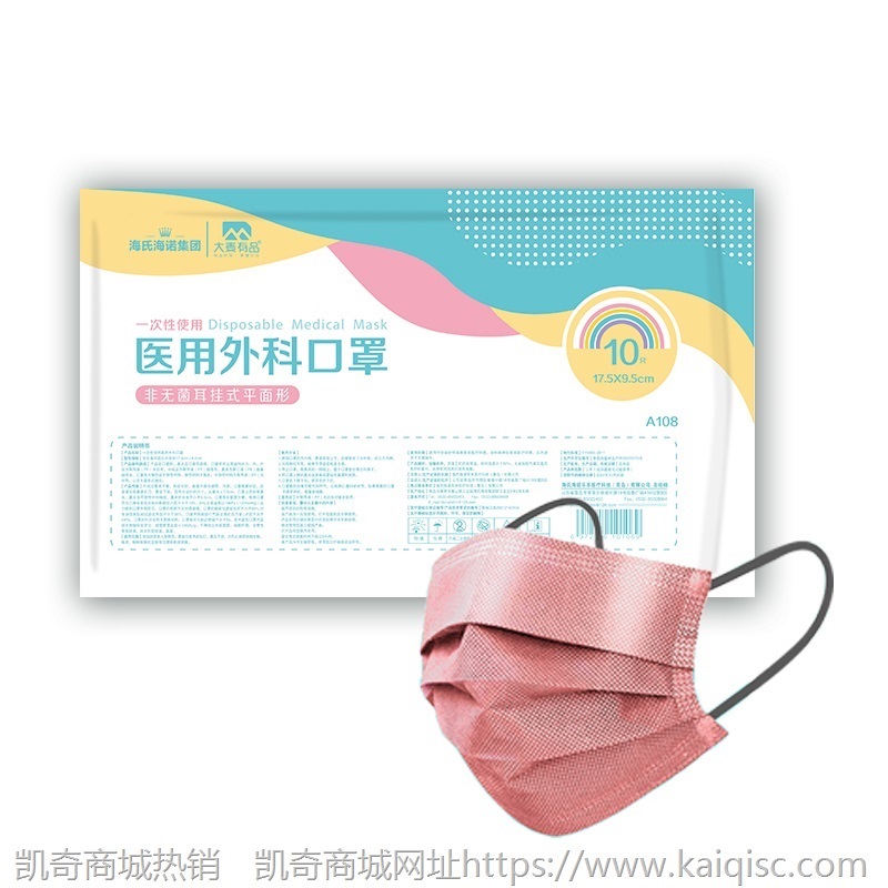海氏海诺一次性医用外科口罩时尚彩色莫兰迪色图案个性防护透气潮