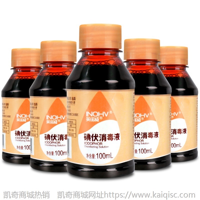 海氏海诺碘伏消毒液医用皮肤伤口碘酒婴儿新生儿肚脐妇科杀菌碘酊