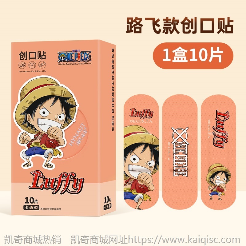 海氏海诺海贼王航海王创可贴医用防水透气卡通可爱创口贴防磨脚