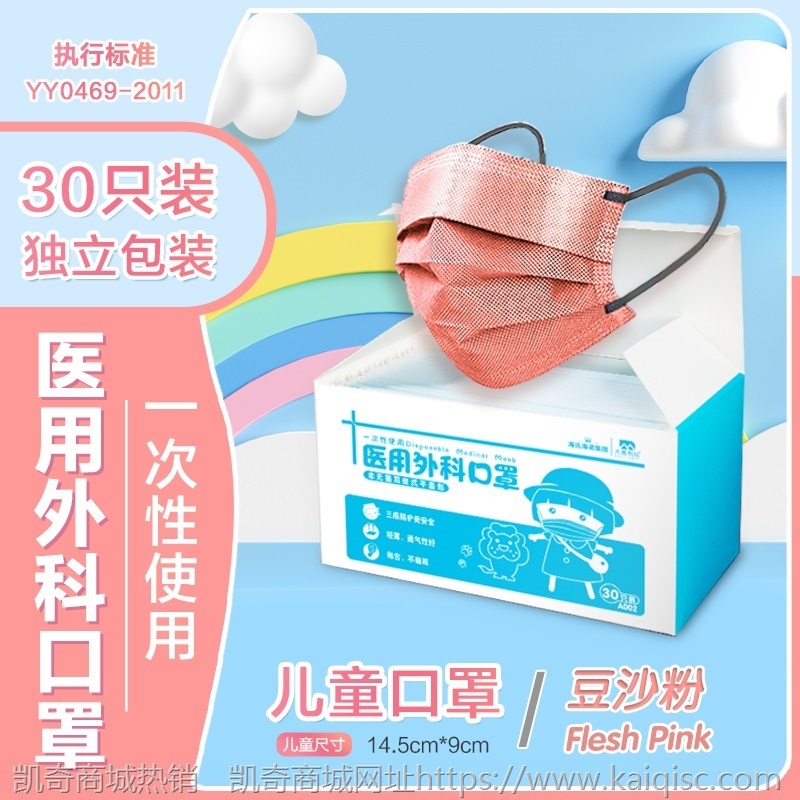 海氏海诺一次性医用外科口罩时尚彩色莫兰迪色图案个性防护透气潮