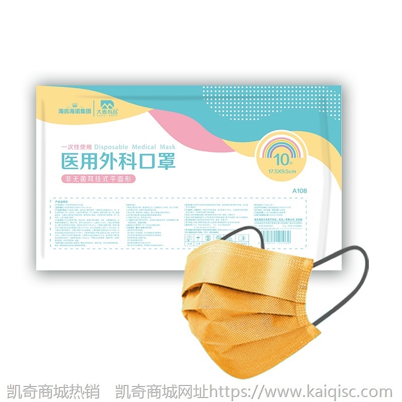 海氏海诺一次性医用外科口罩时尚彩色莫兰迪色图案个性防护透气潮