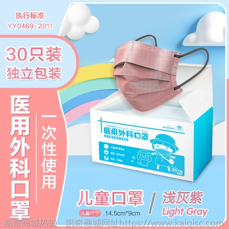 海氏海诺一次性医用外科口罩时尚彩色莫兰迪色图案个性防护透气潮