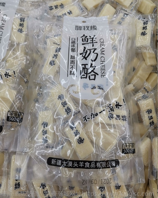 新疆奶酪大漠头羊醇牧缘鲜奶酪500g袋装牛奶奶酪奶块奶糖糖果零食