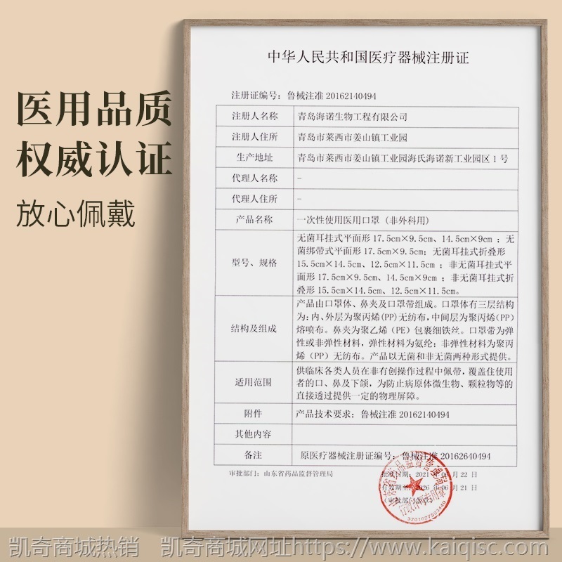 海氏海诺医用口罩我爱中国风红色国潮国庆一次性医疗三层男潮款