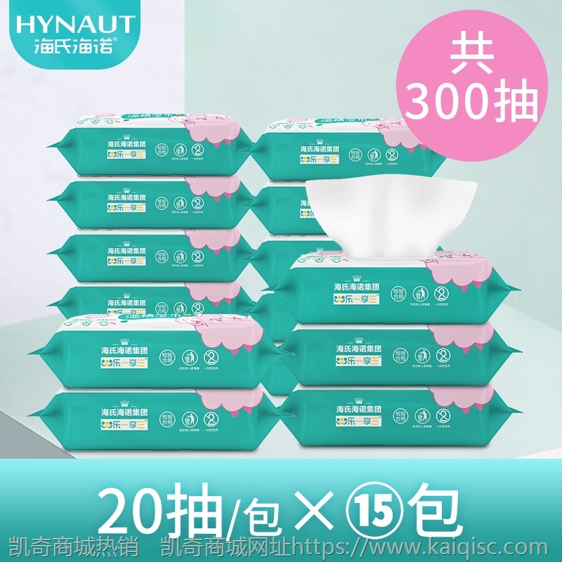 海氏海诺乐一享三75度酒精湿巾儿童卫生消毒杀菌湿纸巾棉片独立装