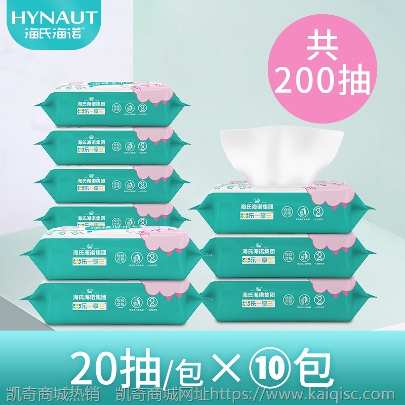 海氏海诺乐一享三75度酒精湿巾儿童卫生消毒杀菌湿纸巾棉片独立装