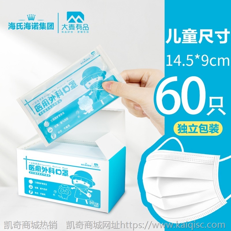 海氏海诺儿童医用外科口罩独立装一次性三层医疗防护女卡通小狮子