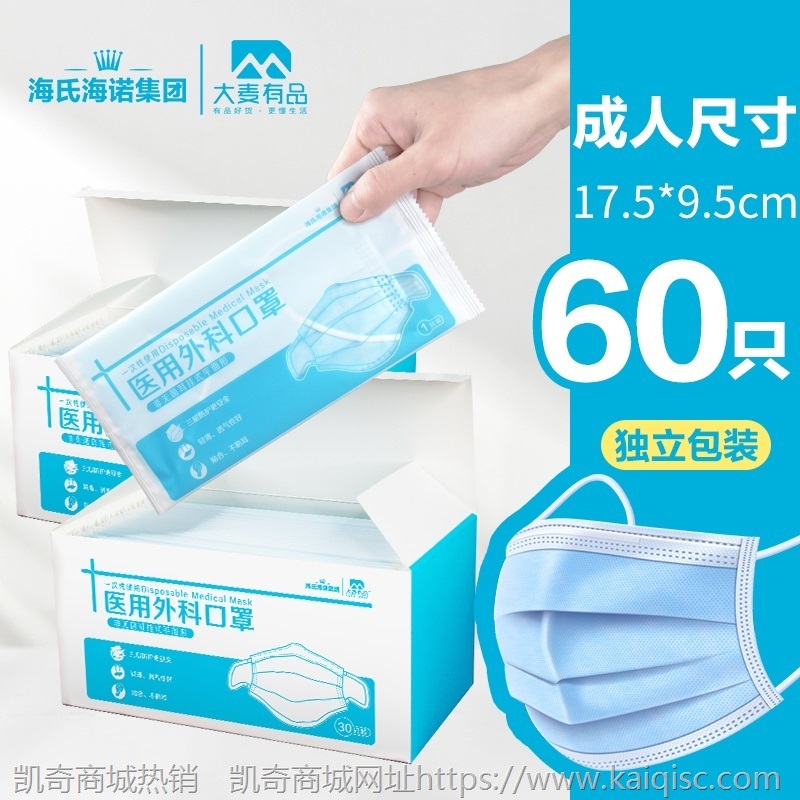 海氏海诺儿童医用外科口罩独立装一次性三层医疗防护女卡通小狮子