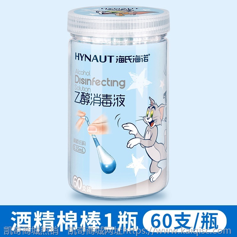 海氏海诺碘伏棉签棉棒酒精消毒液一次性医药碘酒婴儿肚脐消毒便携