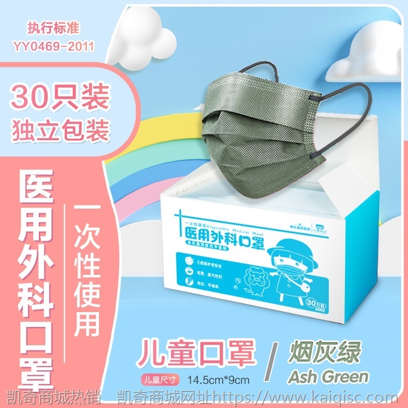 海氏海诺一次性医用外科口罩时尚彩色莫兰迪色图案个性防护透气潮