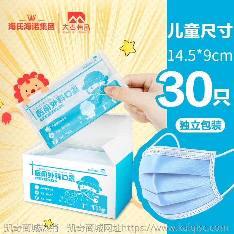 海氏海诺儿童医用外科口罩独立装一次性三层医疗防护女卡通小狮子